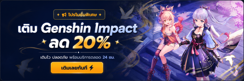 โปรโมชั่นลดราคาพิเศษ