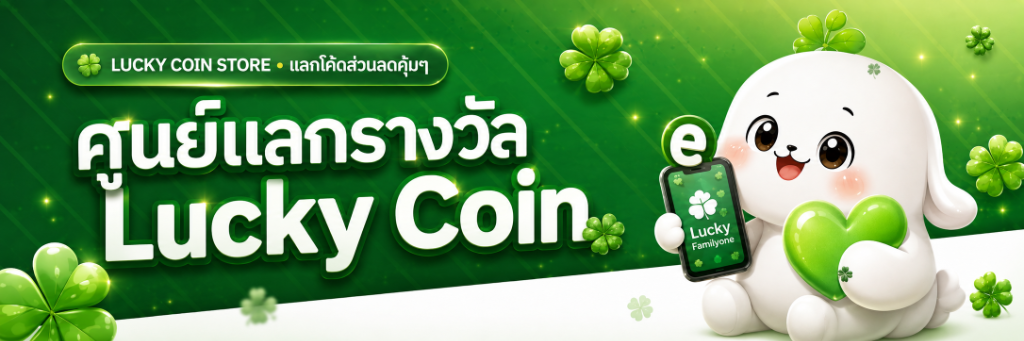 โปรโมชั่นพิเศษ เติม Arena Breakout Infinite